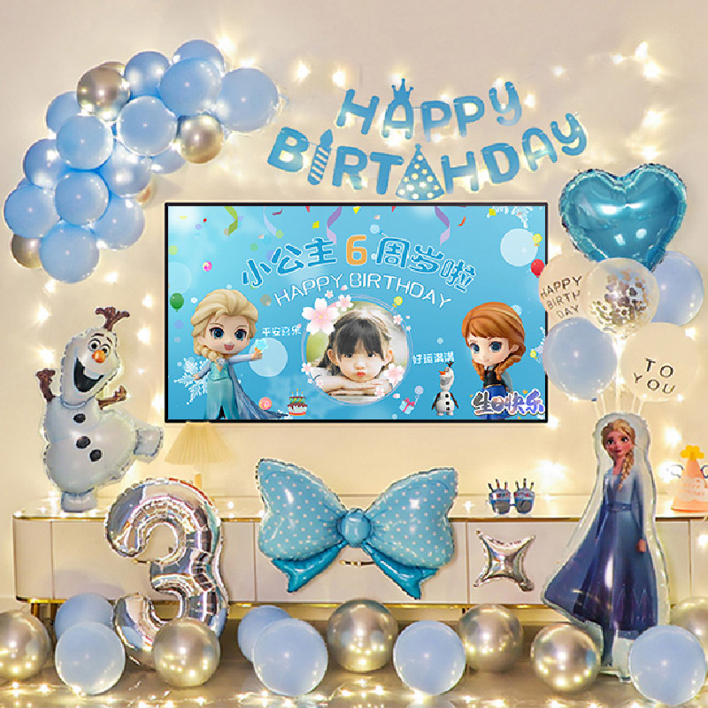 儿童派对冰雪奇缘女孩宝宝周岁生日家用气球装饰品场景布置背景墙