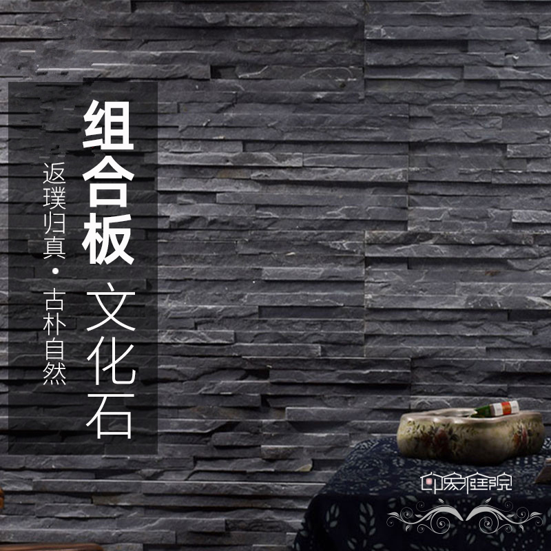 天然文化石墙面砖文化砖北欧客厅电视背景墙砖别墅庭院围墙外墙砖