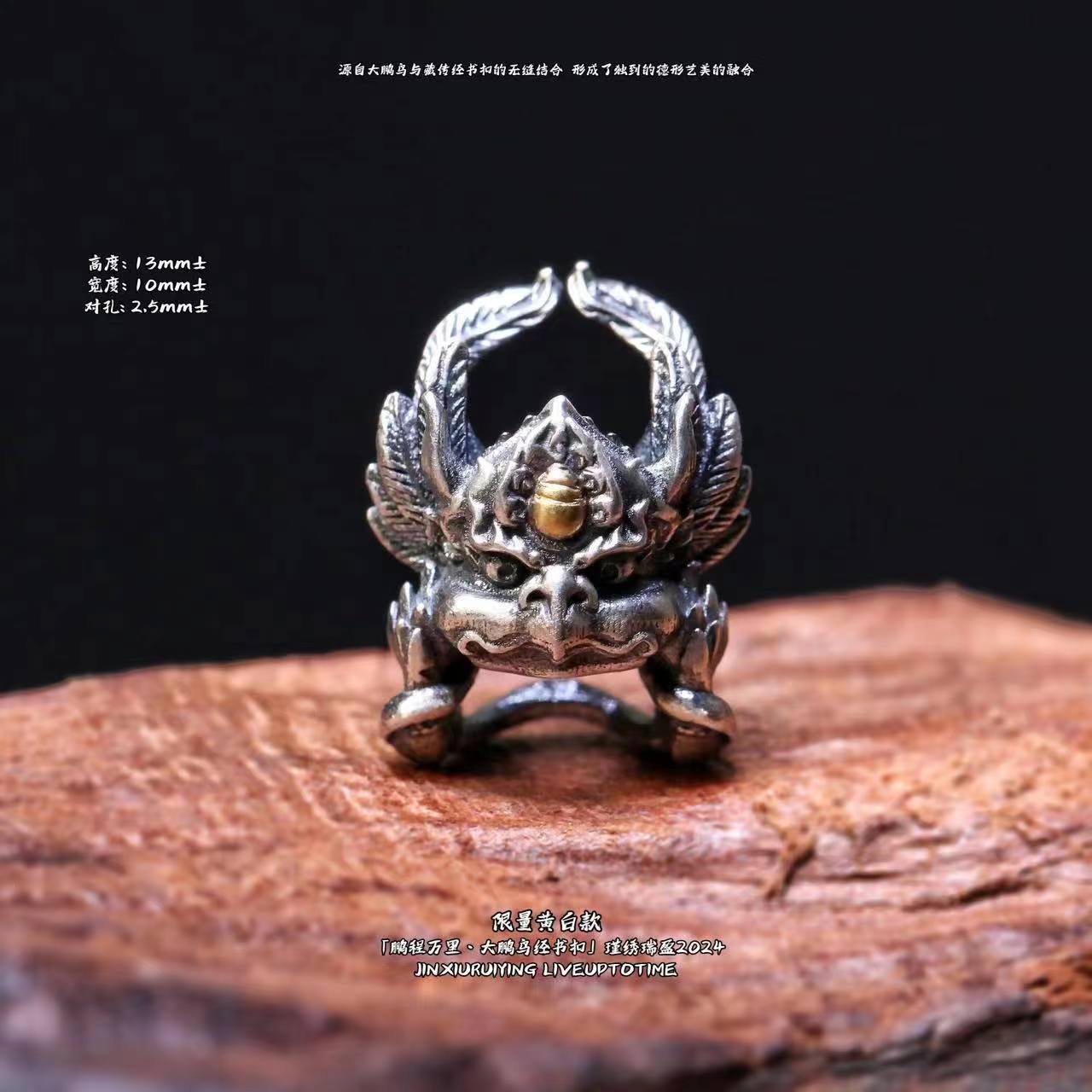 925银银制品 「鹏程万里大鹏鸟经书扣卡环 黄白款 」瑾绣瑞盈配饰