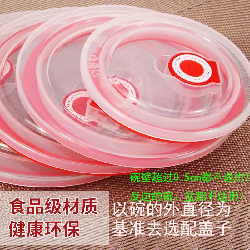 永司【食品级】碗盖单卖密封圆形盖保温保鲜盖多功能微波炉防漏泡面