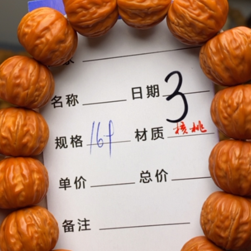 【闪购商品】猴头核桃手串