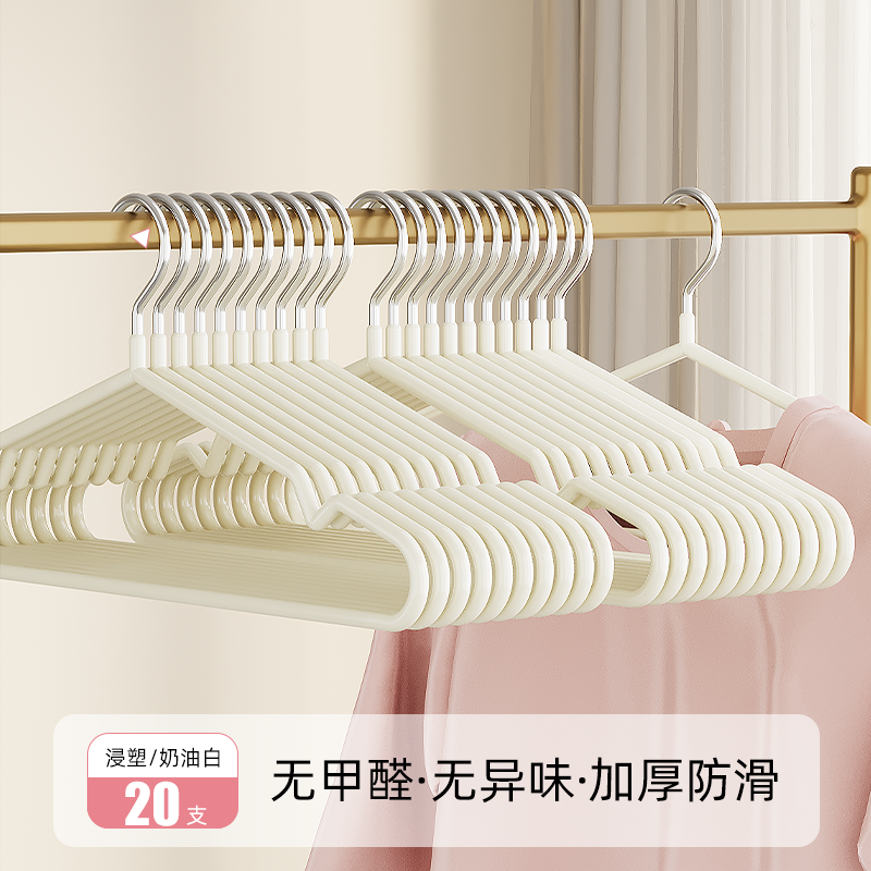 【20支】衣架家用挂衣防滑凉晾衣架护衣衣架子衣柜专用无痕衣服撑子