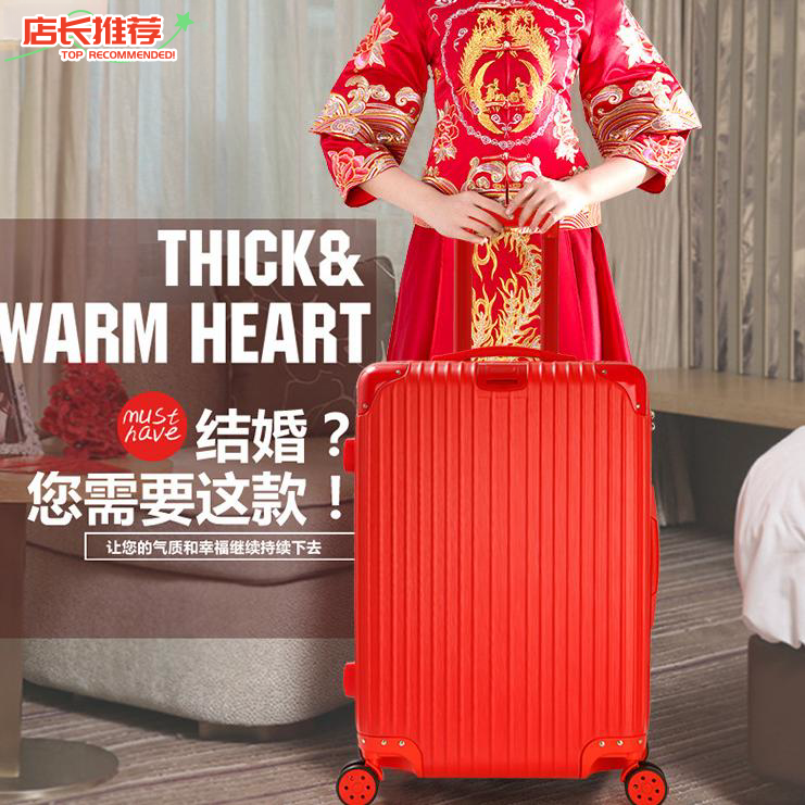 结婚行李箱陪嫁箱红色箱子拉杆箱女皮箱婚礼用密码婚庆新娘嫁妆箱