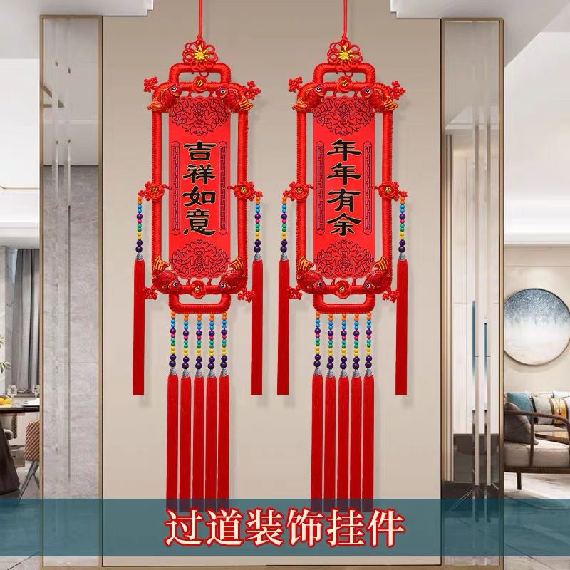 桃木中国结挂件高档客厅电视背景墙玄关入户门乔迁过年对联小装饰