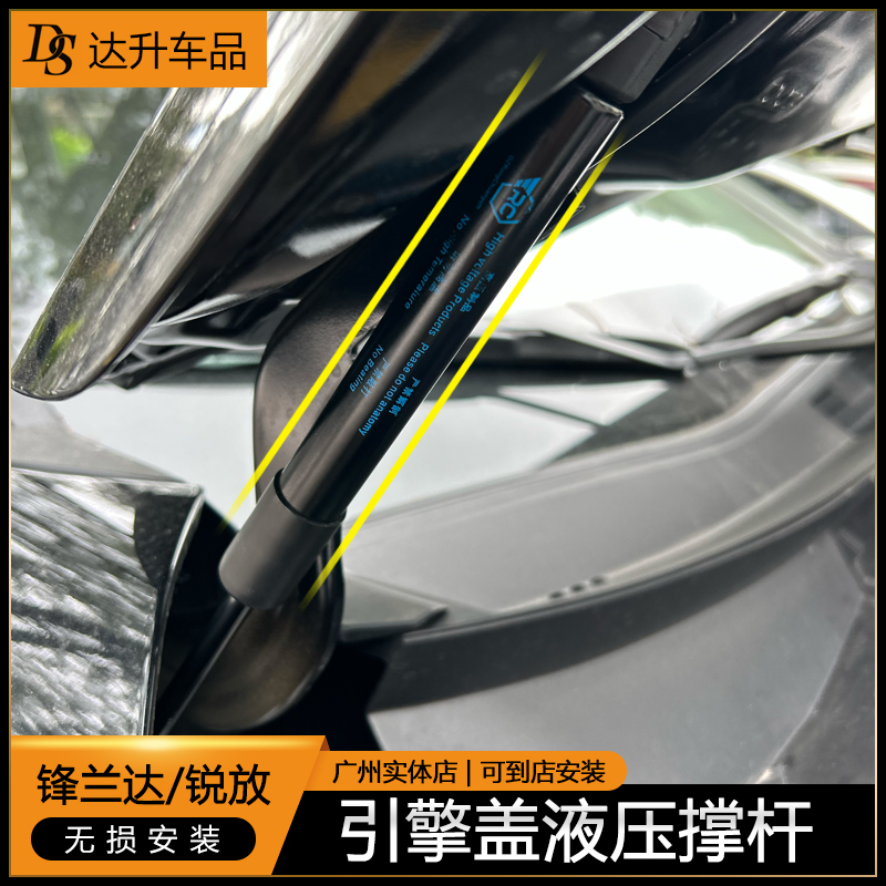 适用丰田锋兰达卡罗拉锐放发动机引擎盖液压撑杆改装专用机盖撑杆