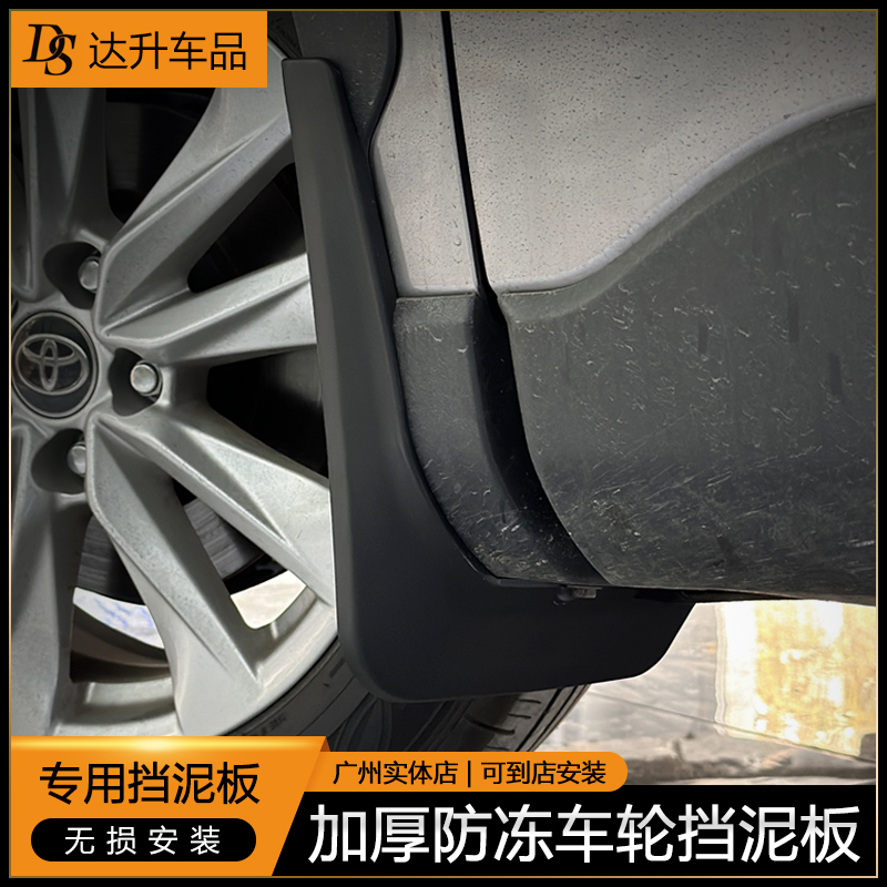 适用于丰田锋兰达卡罗拉锐放专车专用前后四轮防泥挡泥板美观实用