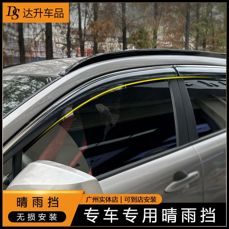 适用于丰田雷凌卡罗拉改装雨眉升级汽车窗挡雨板晴雨挡遮风挡雨板