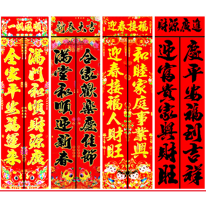 2024年春联龙年贴纸新春装饰过年大门新年画装扮