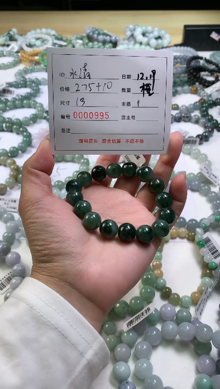 【闪购商品】定制翡翠未镶嵌/水清/00995/手串/1/微瑕