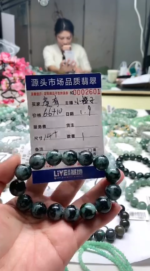 【闪购商品】定制翡翠未镶嵌/秦/02601/手串/1/微瑕