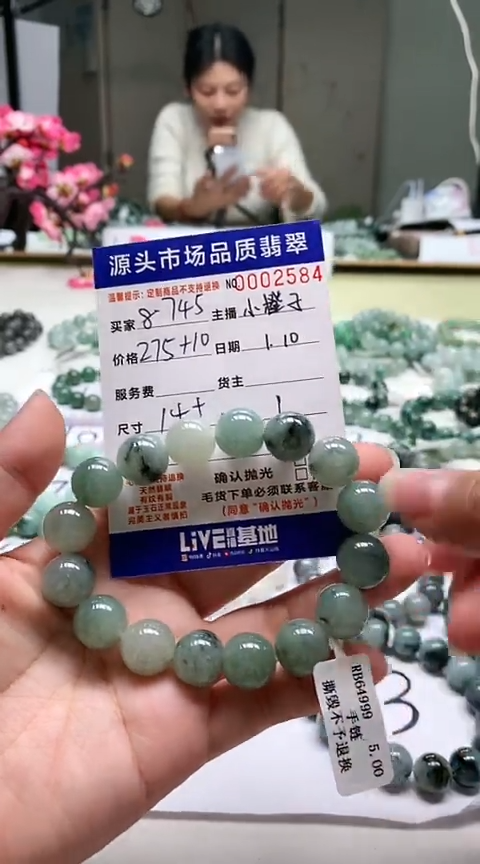 【闪购商品】定制翡翠未镶嵌/874/02584/手串/1/微瑕