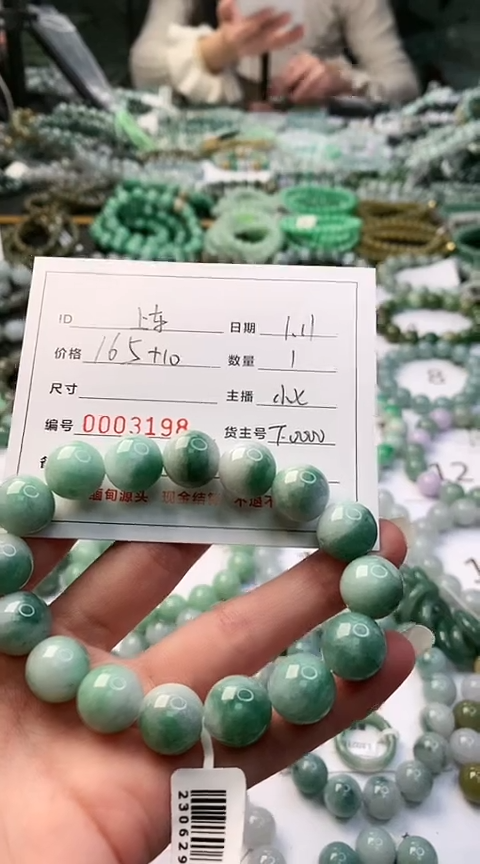 【闪购商品】定制翡翠未镶嵌/多样性发货/03198/手串/1/微瑕