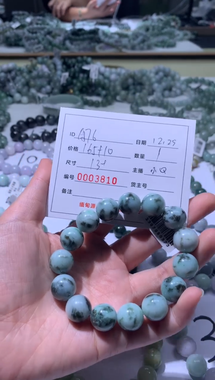 【闪购商品】定制翡翠未镶嵌/太阳/03810/手串/1/微瑕