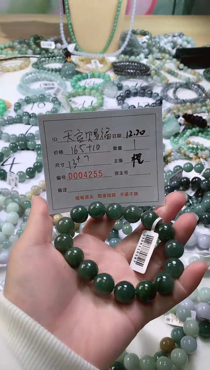 【闪购商品】定制翡翠未镶嵌/天官/04255/手串/1/微瑕