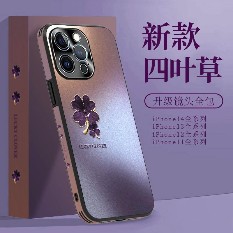 暗紫四叶草适用苹果15promax手机壳新款iphone15pro潮14promax高