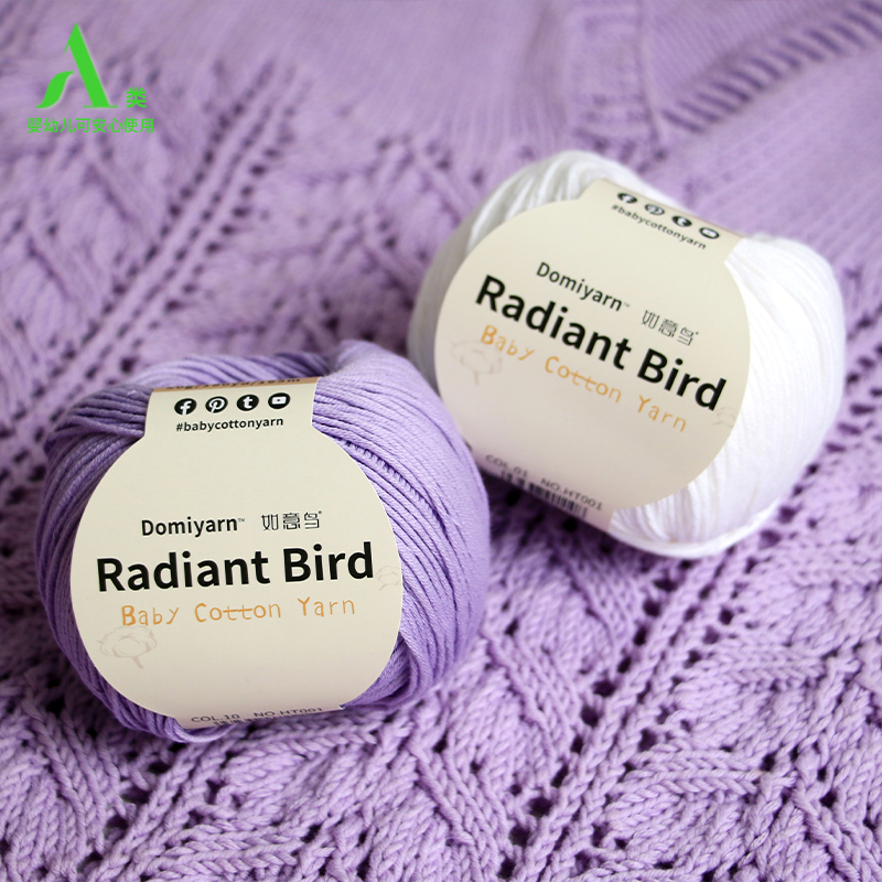 如意鸟宝宝精梳棉细毛线手工钩针diy编织衣围巾婴儿专用纯棉线团
