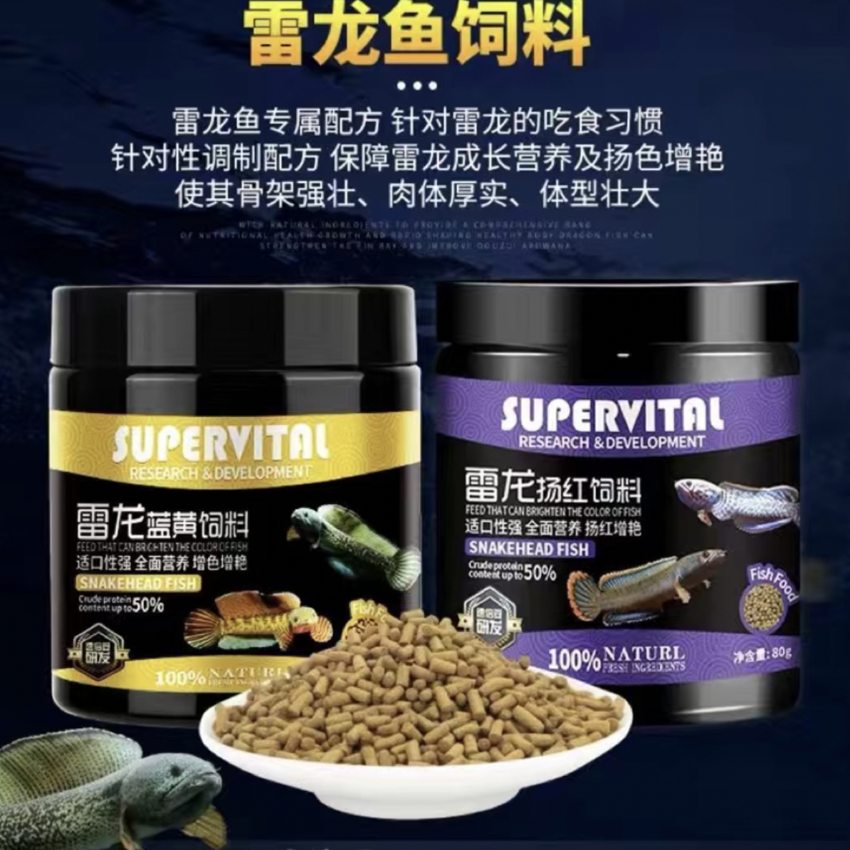 进口雷龙鱼饲料奶茶眼镜蛇巴卡血斑专用鱼粮优质颗粒养鱼高蛋白