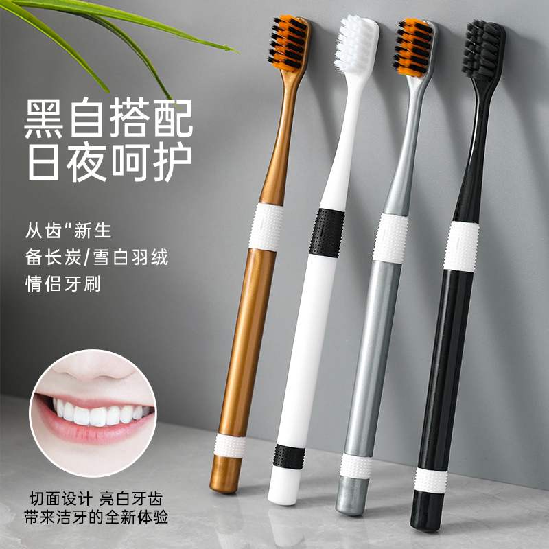 牙刷成人宽头超细软毛情侣牙刷家庭装2支1套男女清洁牙缝刷牙优品