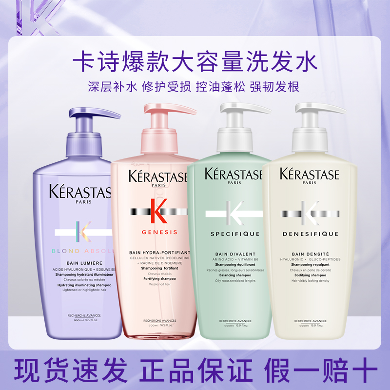 卡诗洗发水500ml双重元气姜控油丰盈蓬松洗发露