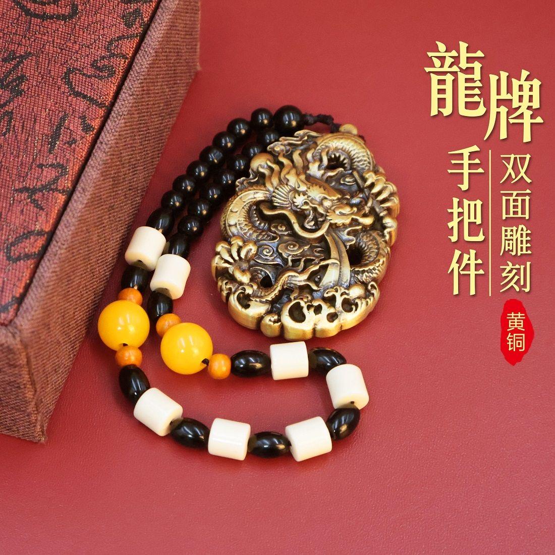 黄铜做旧龙牌摆件个性手把件车载挂件桌面摆件送礼中式精品摆件