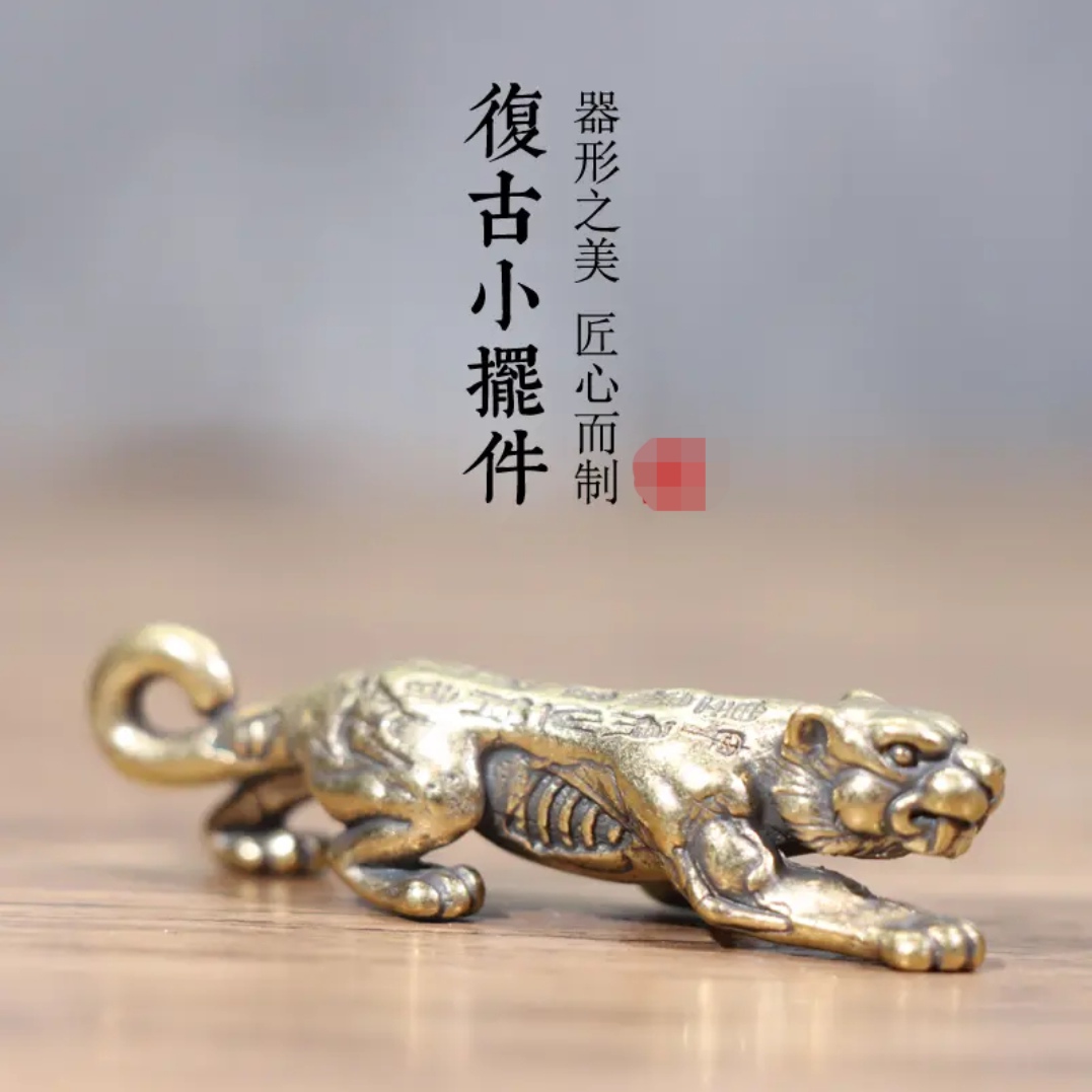 虎符金钱豹子实心黄铜居家桌面装饰茶宠工艺摆件