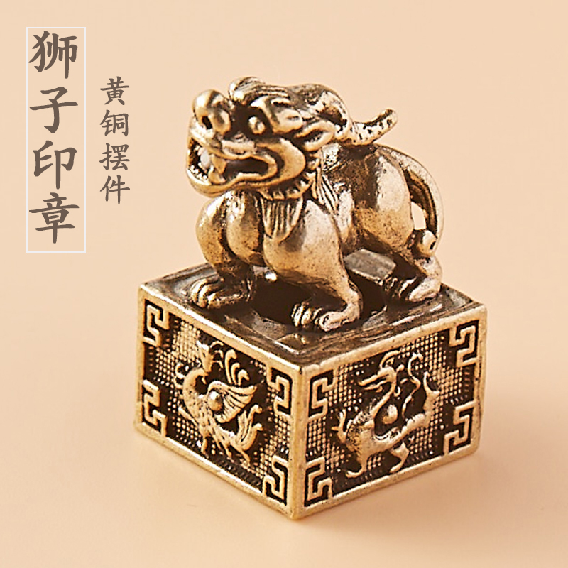 创意貔貅大印章老物件狮子印章黄铜茶宠茶道雕刻桌面装饰工艺摆件