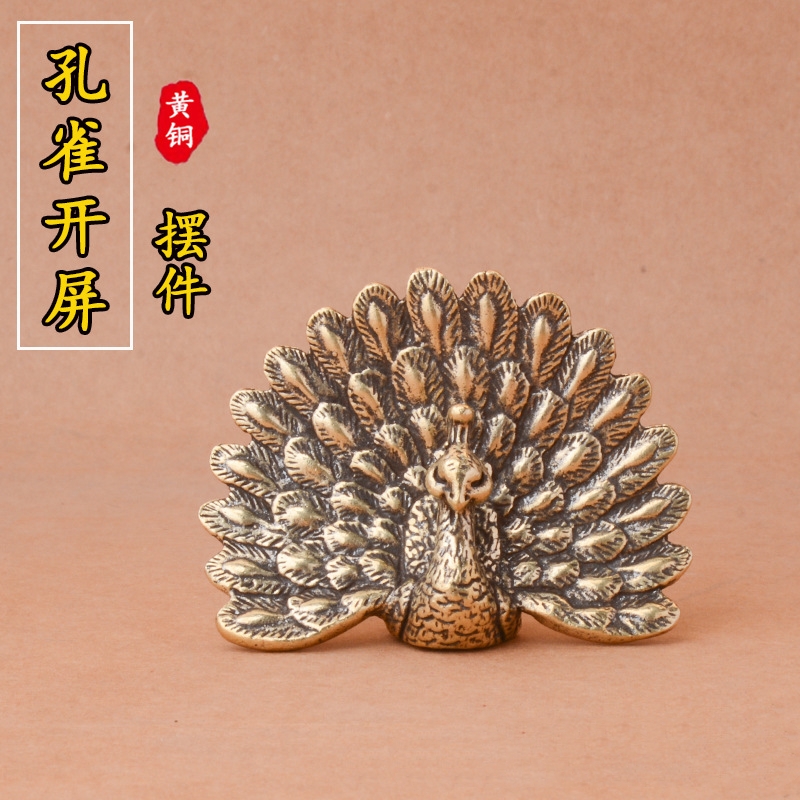 纯黄铜孔雀开屏创意复古装饰茶宠老物件手把件办公桌面工艺品摆件