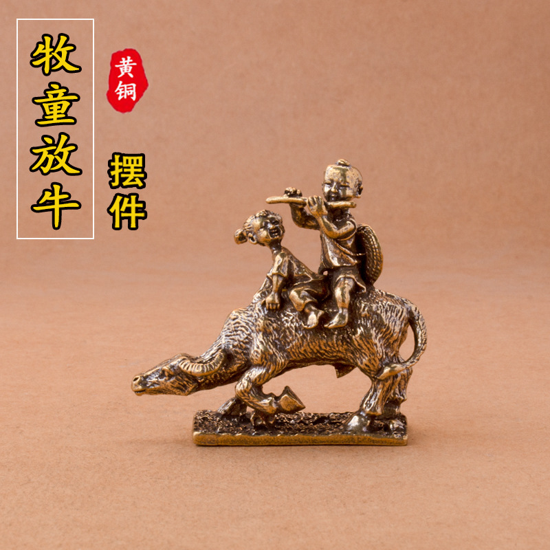 纯黄铜牧童放牛骑牛童子创意复古老物件茶宠桌面装饰工艺品铜摆件