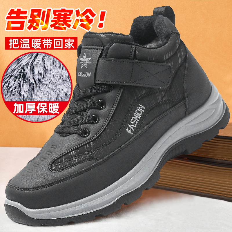 冬季老人鞋加绒加厚保暖爸爸棉鞋男士轻便防滑中老年鞋棉靴