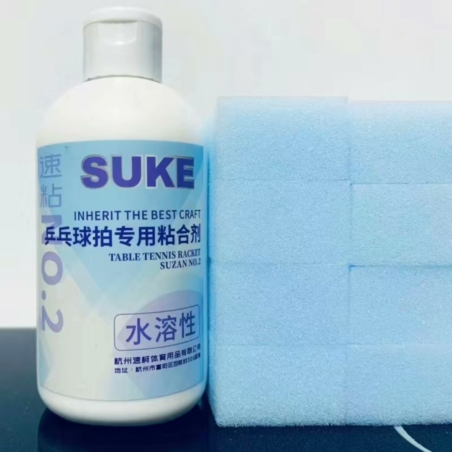 速柯suke 无机胶水 乒乓球无机胶水 速柯2号全新上市 260ml