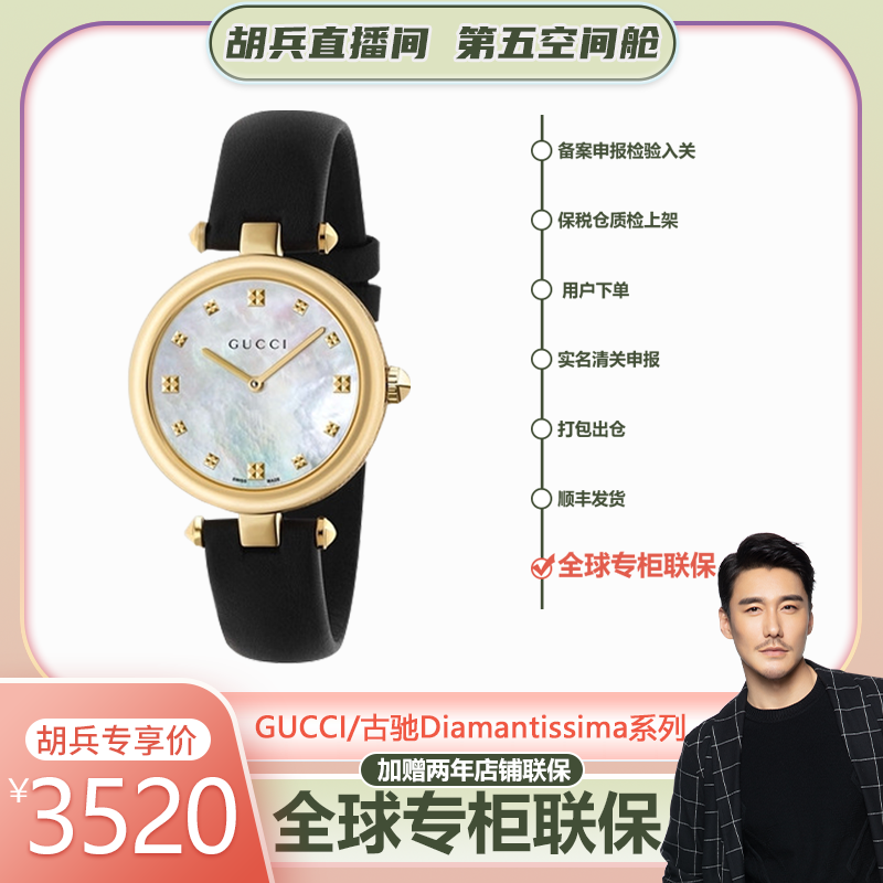 【胡兵精选】GUCCI古驰Diamantissima系列黑金色32盘YA141404