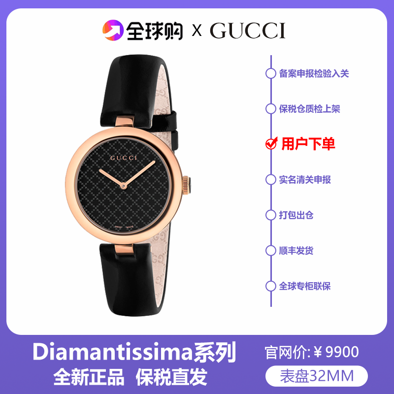 【秦磊专属】GUCCI古驰Diamantissima黑金皮革石英女表32MMYA141401