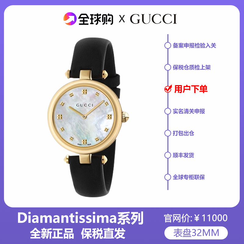 【斑鸠九月专属】GUCCI古驰Diamantissima系列黑金色32盘YA141404