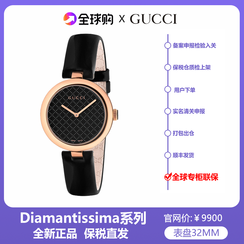 【路卡瑞丽】GUCCI古驰Diamantissima黑金皮革石英表32MMYA141401
