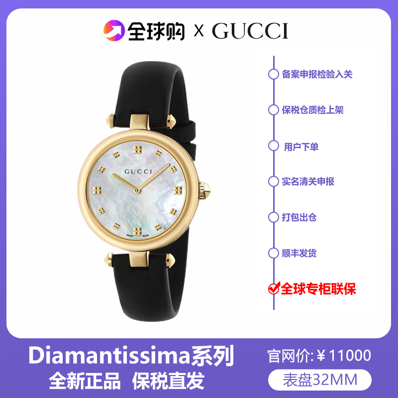 【明明舅专属】GUCCI古驰Diamantissima系列黑金色32盘YA141404