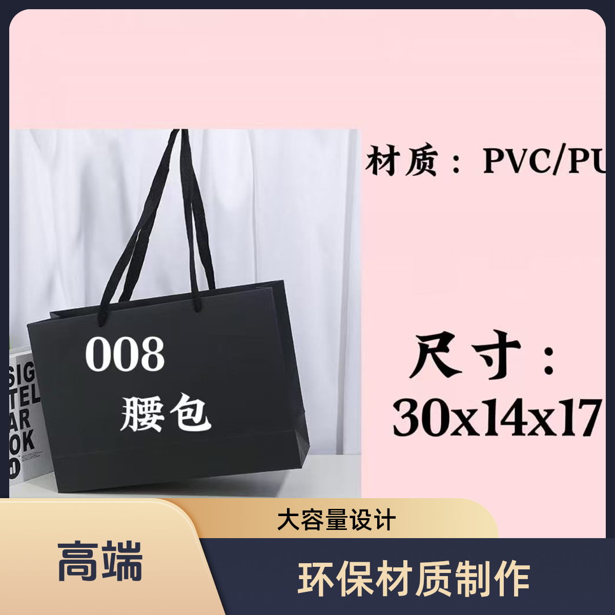 T 008 时尚休闲便携经典潮流 单肩斜挎腰挎 腰包 V04