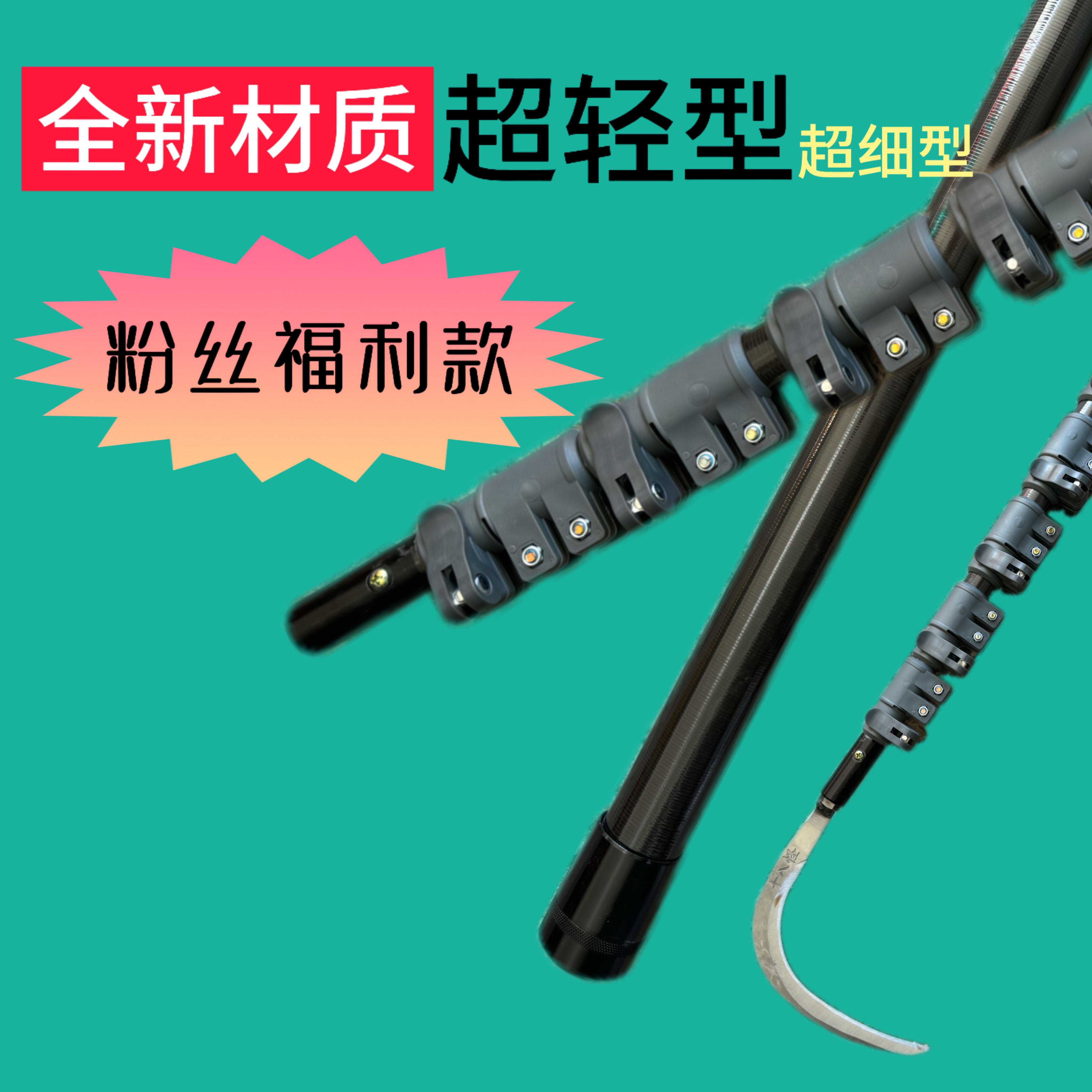 碳素超轻槟榔刀碳纤维超轻超细全新材质