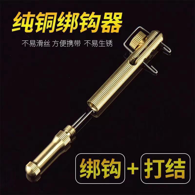 Z384金属鱼钩绑钩器 手动绑钩器鱼线子线打结器两用钓鱼绑钩工具