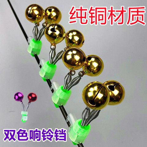 Z384钓鱼铃铛海竿抛竿铃铛五彩铃铛防掉铃铛报警器海钓鱼竿配件