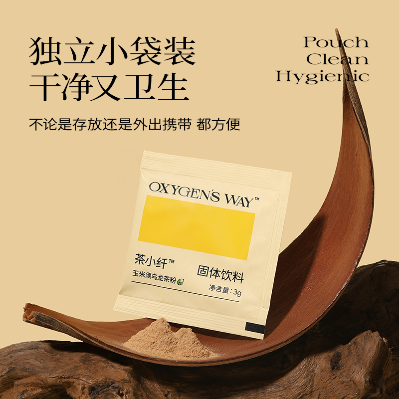 轻氧宣言玉米须体验装2包