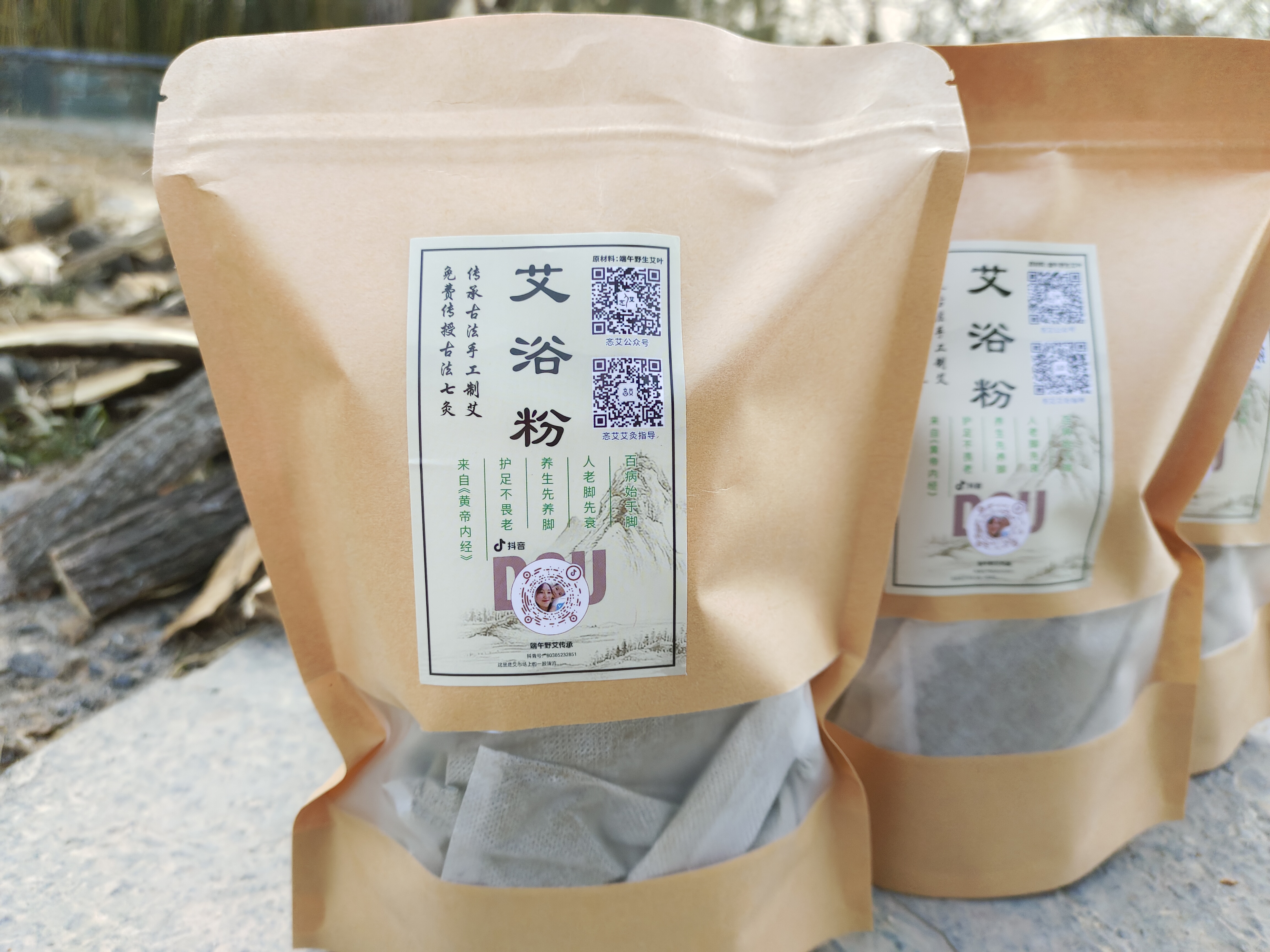 忞艾气灸艾浴粉香熏 野生艾粉泡脚泡澡【一袋30小包】免费学习中医
