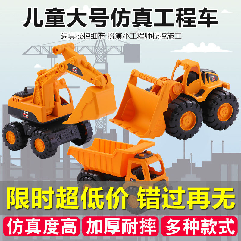 儿童玩具挖掘机工程车套装男孩3到6岁10岁玩具车挖机挖土机翻斗车
