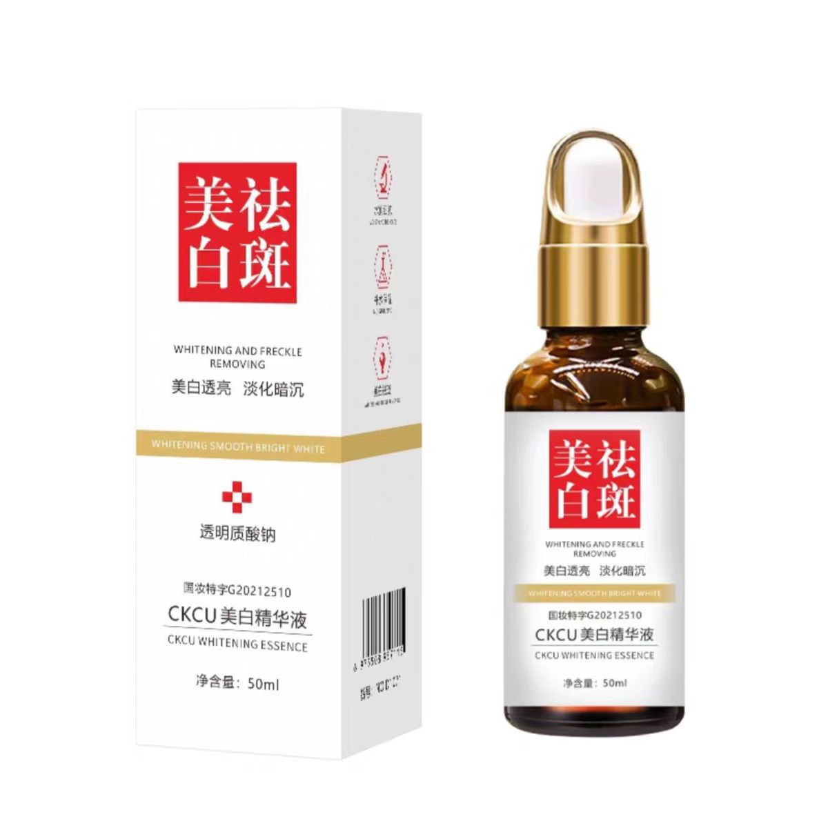 CKCU美白精华液美白祛斑淡化暗沉去黄提亮肤色补水保湿精华油50ml