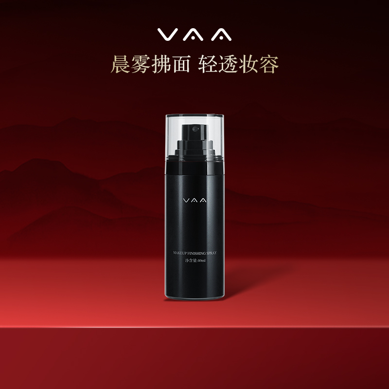 VAA定妆喷雾便携40ml