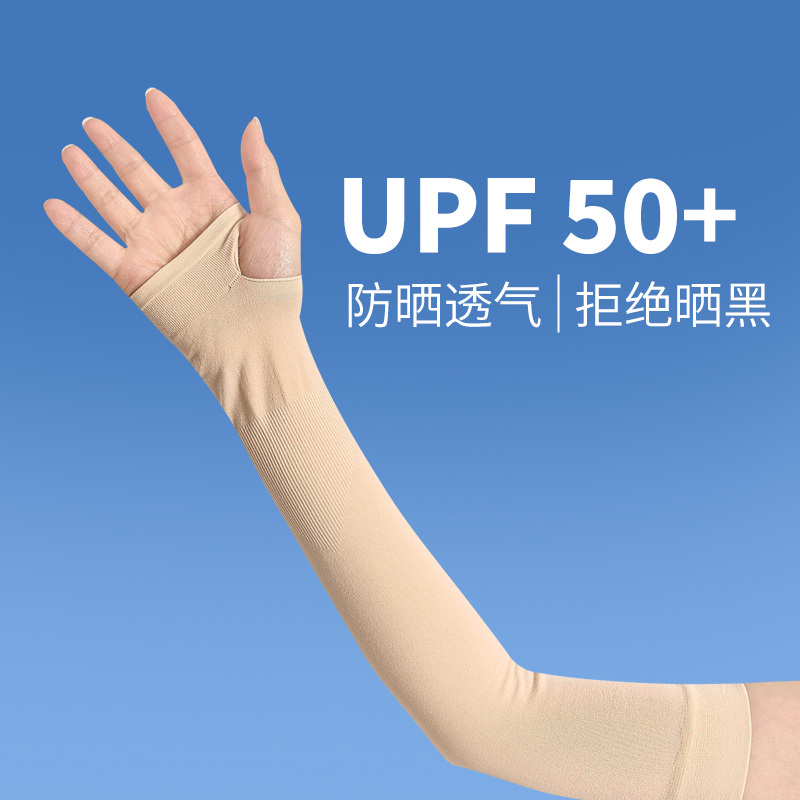 夏季防晒冰袖女款防紫外线冰丝凉感袖套宽松套袖开车骑行护臂手袖