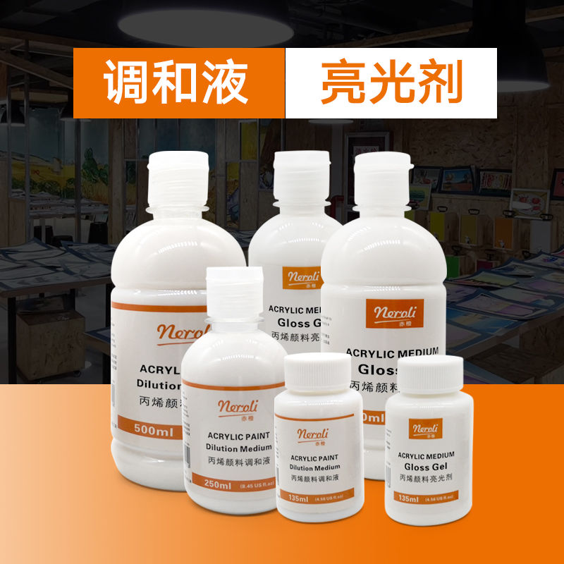 颜料调和液稀释剂亮光剂花盆宿舍彩绘石头画上光油水性专用上光剂
