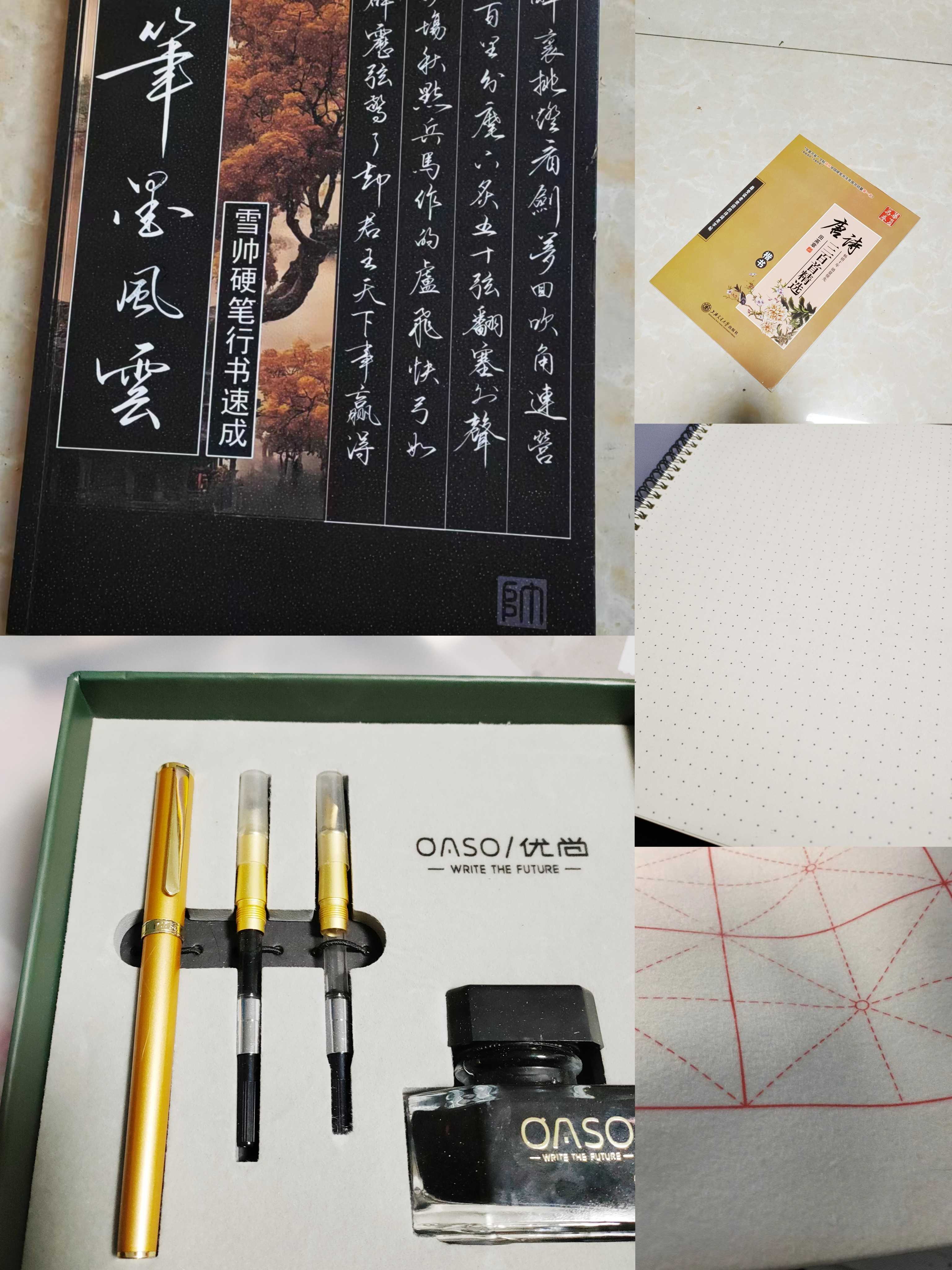 优尚美工笔，行书字帖，新手套餐高考毕业季信息精选量大畅销效果