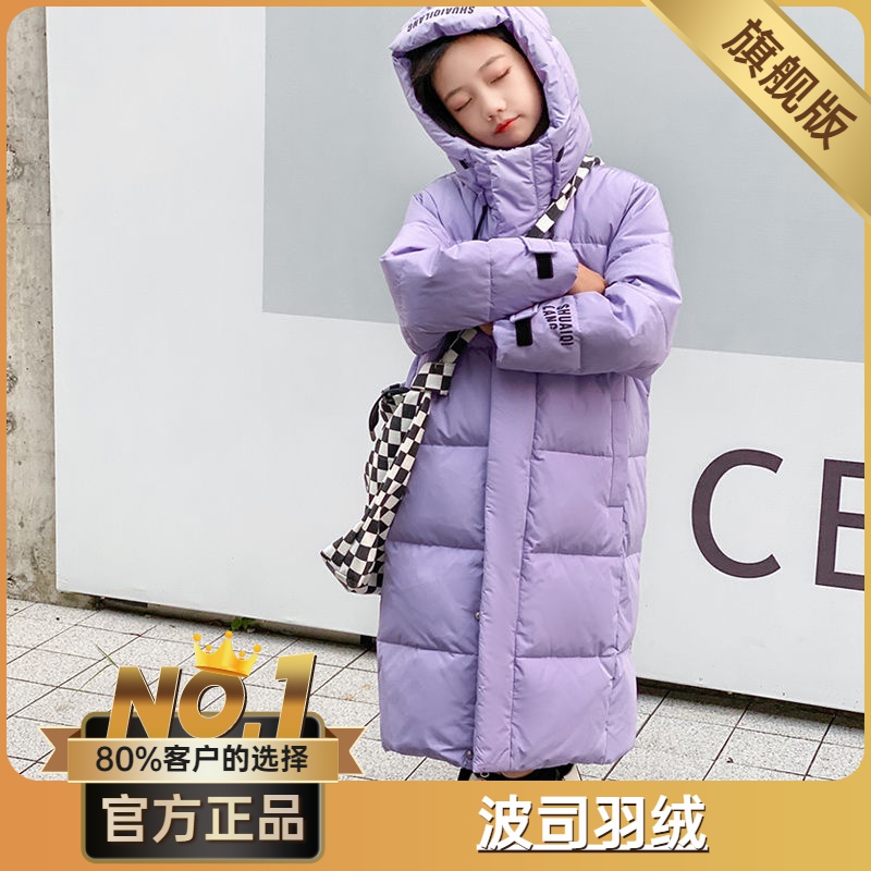 波司澄儿童羽绒服女童长款过膝加厚新款洋气中大童男童小童户外风