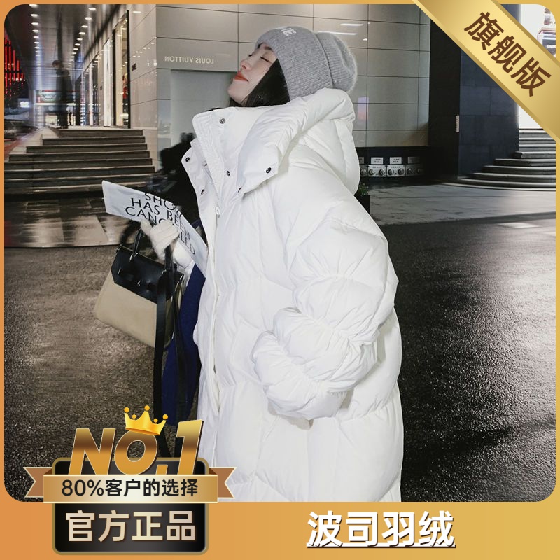 波司澄白色白鸭绒羽绒服女冬长款过膝新款韩版宽松加厚面包服