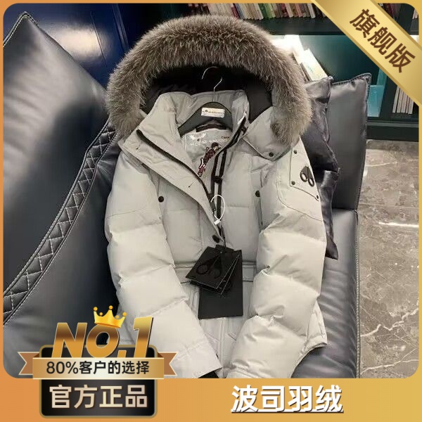 波司澄加拿大剪刀大毛领户外男女加厚鹅绒保暖羽绒服滑雪服外套